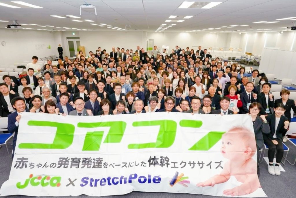 コアコンシンポジウム2025in横浜　全国から集まる２００名を超える参加者集合写真